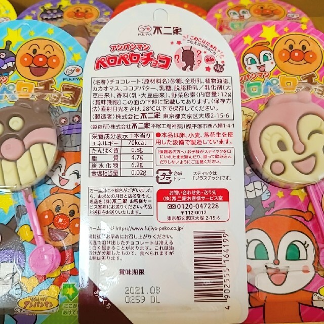 アンパンマン(アンパンマン)のアンパンマンチョコ ペロペロチョコ 18本 セット チョコレート チョコ菓子 A 食品/飲料/酒の食品(菓子/デザート)の商品写真