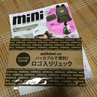 ミルクフェド(MILKFED.)のmini 付録(リュック/バックパック)