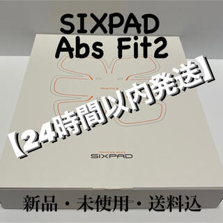 シックスパッド(SIXPAD)の【新品・未使用】EMS SIXPAD Abs Fit2(トレーニング用品)