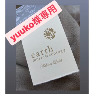 アースミュージックアンドエコロジー(earth music & ecology)の【yuuko様専用】earth music&ecology パーカー(パーカー)