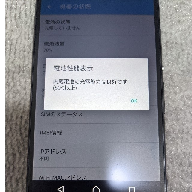 NTTdocomo(エヌティティドコモ)のXperia Z3 docomo SO-01G スマホ/家電/カメラのスマートフォン/携帯電話(スマートフォン本体)の商品写真