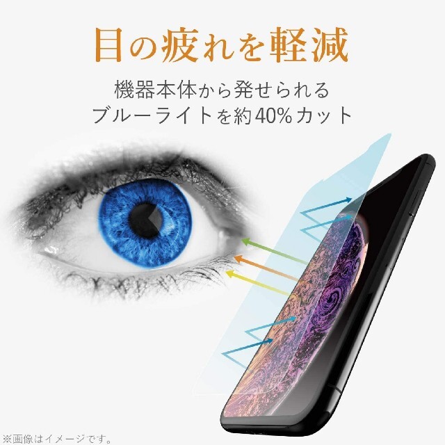 ELECOM(エレコム)のエレコム iPhone 11／XR ガラスフィルム ブルーライトカット スマホ/家電/カメラのスマホアクセサリー(iPhoneケース)の商品写真