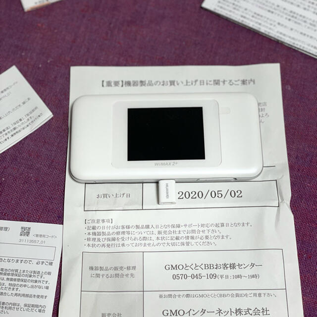 au(エーユー)のSpeed wi-fi NEXT w06 スマホ/家電/カメラのスマホ/家電/カメラ その他(その他)の商品写真