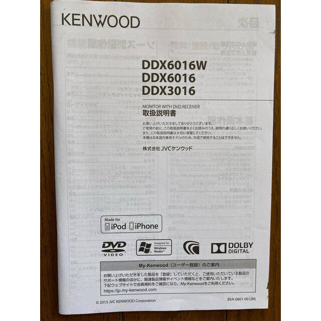 KENWOOD(ケンウッド)のケンウッド　カーオーディオ　DDX3016 自動車/バイクの自動車(カーオーディオ)の商品写真