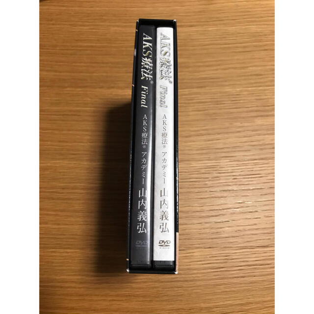 山内義弘のAKS療法(R)-Final-DVD - 健康/医学