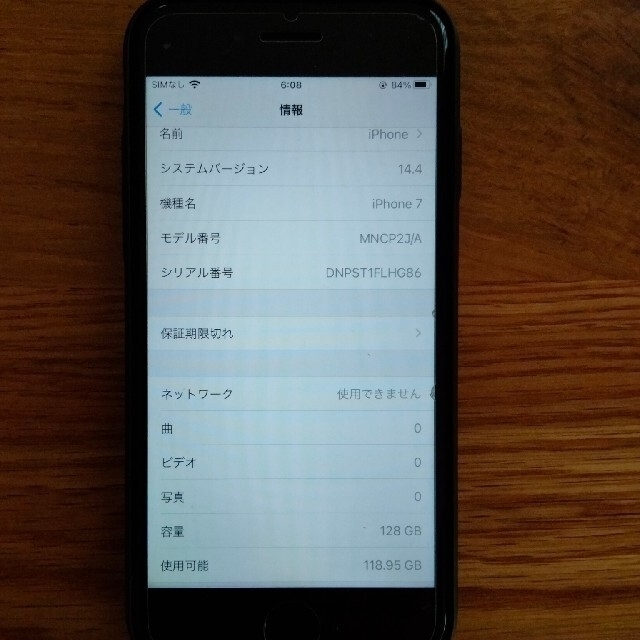 Apple(アップル)のiPhone7　128GB　Jet black　simフリー スマホ/家電/カメラのスマートフォン/携帯電話(スマートフォン本体)の商品写真