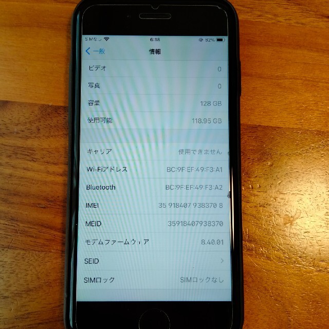 Apple(アップル)のiPhone7　128GB　Jet black　simフリー スマホ/家電/カメラのスマートフォン/携帯電話(スマートフォン本体)の商品写真