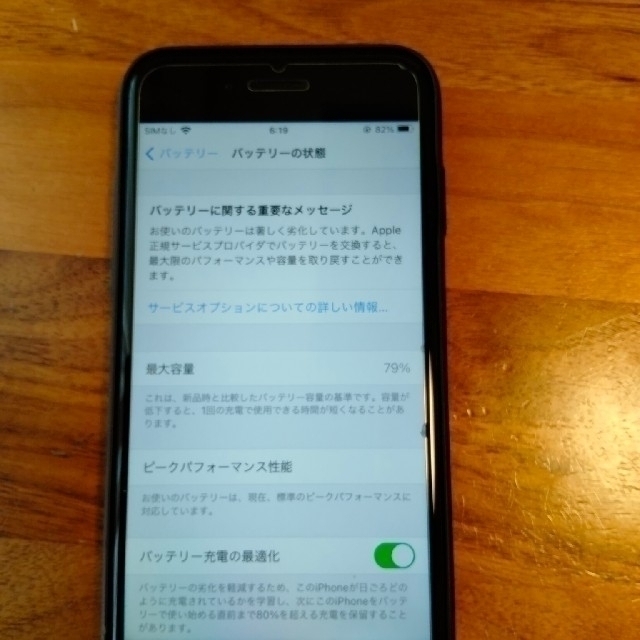 Apple(アップル)のiPhone7　128GB　Jet black　simフリー スマホ/家電/カメラのスマートフォン/携帯電話(スマートフォン本体)の商品写真