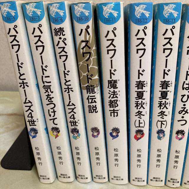青い鳥文庫 パスワードはひみつなど 16冊 松原秀行の通販 By ゆり S Shop ラクマ 青い鳥文庫 パスワードはひみつなど 16冊 松原秀行の通販 By ゆり S Shop ラクマ