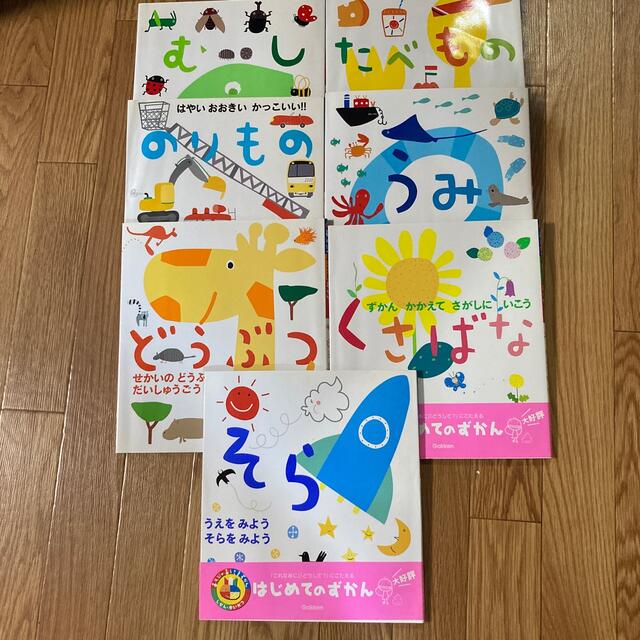 学研(ガッケン)の学研　あそびのおうさまずかん　7冊 エンタメ/ホビーの本(絵本/児童書)の商品写真