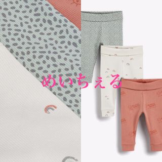 ネクスト(NEXT)の専用ページ🍃🌸（1.5-2y）(パンツ/スパッツ)