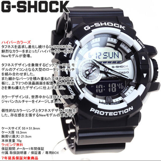 G-SHOCK 時計