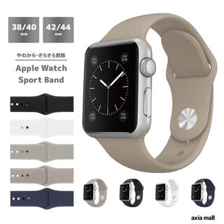 アップルウォッチ(Apple Watch)のApple  Watch シリコンバンド アップルウォッチバンド(ラバーベルト)