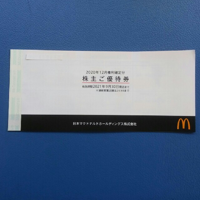 マクドナルド(マクドナルド)の4500円→3970円🔷マクドナルド株主優待券６シート✨No.1 チケットの優待券/割引券(フード/ドリンク券)の商品写真