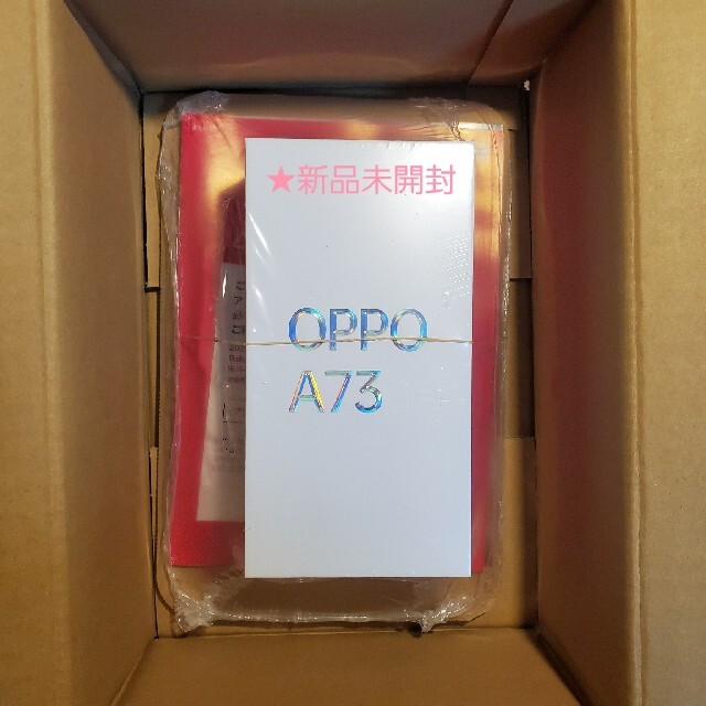 【新品未開封】OPPO A73 ネービーブルースマホ