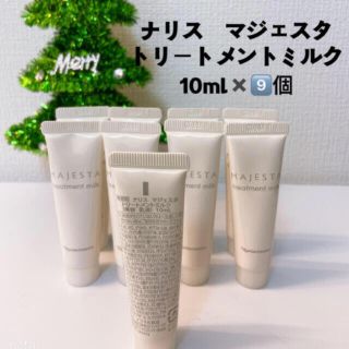 ナリス　マジェスタ　トリートメントミルク10ml*9本セット(その他)