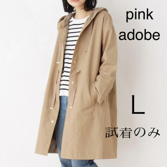 PINK ADOBE(ピンクアドべ)の試着のみ♡ pink adobe ロングフードコート　L レディースのジャケット/アウター(スプリングコート)の商品写真