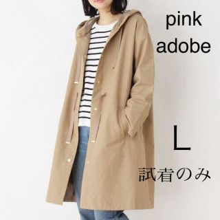 ピンクアドべ(PINK ADOBE)の試着のみ♡ pink adobe ロングフードコート　L(スプリングコート)