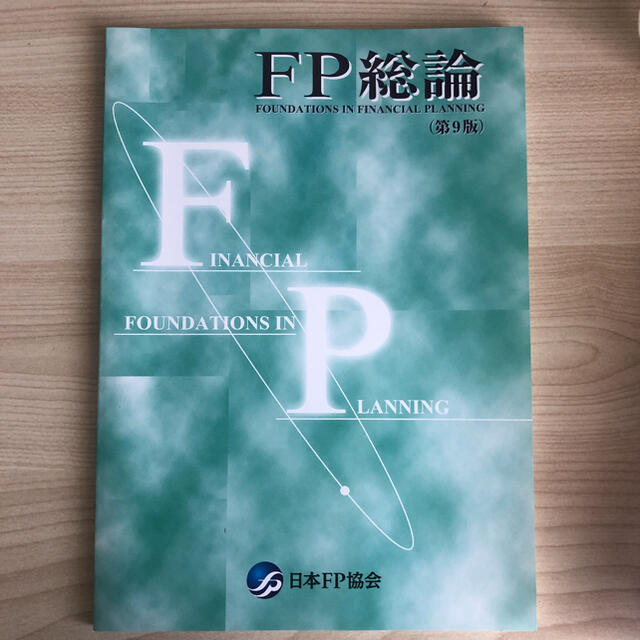 TAC出版(タックシュッパン)の5冊セット! TAC FP2級 AFP試験対策 2020-2021 エンタメ/ホビーの本(資格/検定)の商品写真