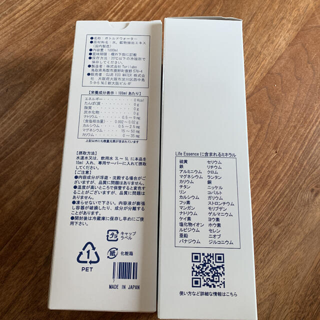 エコウォーター 1000ml 2本 エコウォーター 1000ml 2本