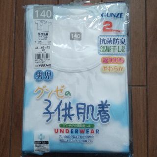 グンゼ(GUNZE)の新品未使用 グンゼ 男児  140 夏用半袖肌着 ２枚(下着)