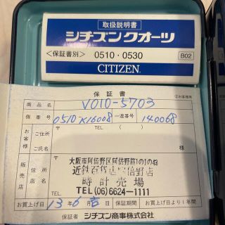 ビンテージ】CITIZEN時計【CQロゴ】 | 【ビンテージ】CITIZEN時計【CQ