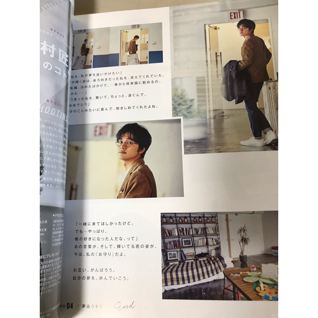 小学館(ショウガクカン)のCanCam 2018年2月号 エンタメ/ホビーの雑誌(ファッション)の商品写真