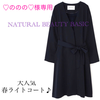 ナチュラルビューティーベーシック(NATURAL BEAUTY BASIC)のナチュラルビューティベーシック　ライトドビークロスコート(スプリングコート)