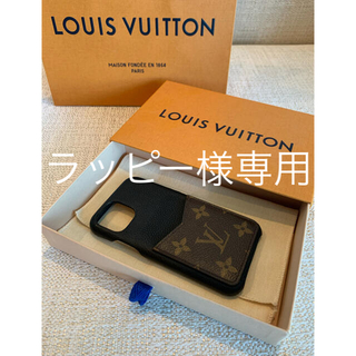 ルイヴィトン(LOUIS VUITTON)のiPhone ケース　ルイヴィトン　11 pro(iPhoneケース)