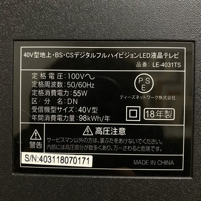 好評超歓迎 2018年製！
フルハイビジョンの通販 by fuwafuwa's shop｜ラクマ 40V型 液晶テレビ LE-4031TS 大人気在庫