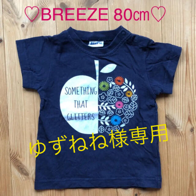 BREEZE(ブリーズ)のゆずねね様専用★♡美品♡BREEZE りんご柄Tシャツ&チュールスカート80㎝ キッズ/ベビー/マタニティのベビー服(~85cm)(Ｔシャツ)の商品写真