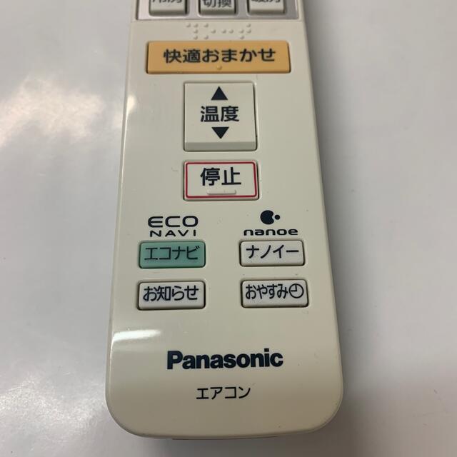 Panasonic(パナソニック)のここさん専用　Panasonic リモコン　A75C3546 ◇送料無料 スマホ/家電/カメラの冷暖房/空調(その他)の商品写真
