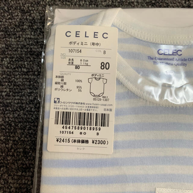 CELEC(セレク)の⭐︎新品 セレク CELEC ロンパース  半袖 ボーダー　ブルー　80 キッズ/ベビー/マタニティのベビー服(~85cm)(ロンパース)の商品写真