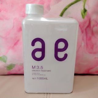 新品未開封品✨アルマダスタイルM-3.5化粧水(化粧水/ローション)