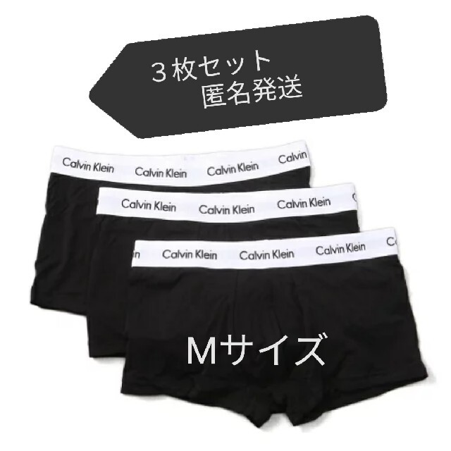 カルバンクライン ボクサーパンツ　 3枚セット 新品未使用 Mサイズ