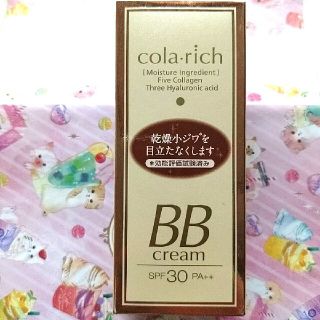 コラリッチBBクリーム 普通肌用(BBクリーム)