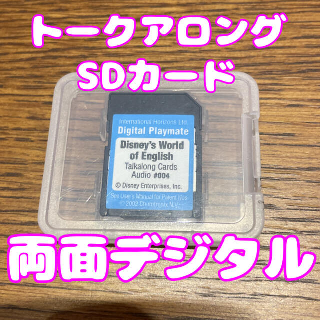 トークアロングカード　トークアロング　TAC SDカード　両面デジタル