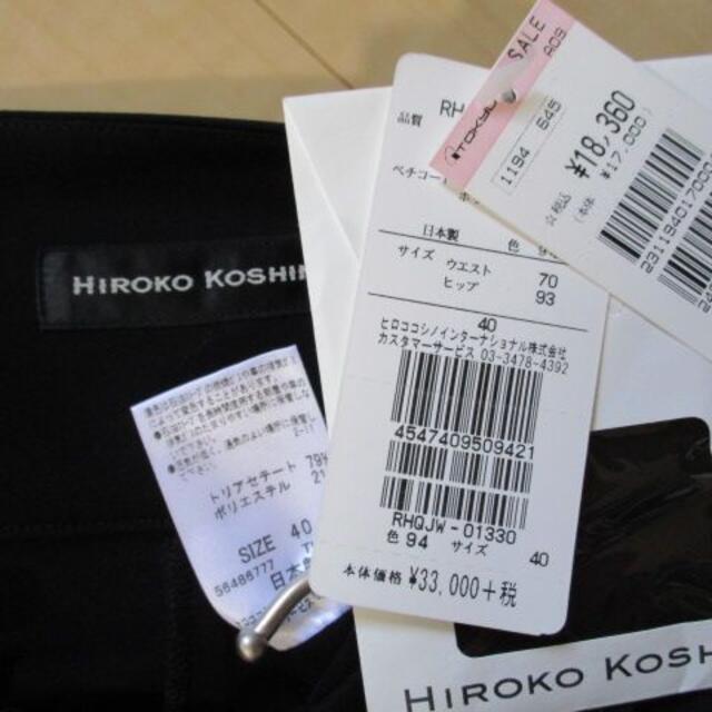 HIROKO KOSHINO - 新品 ヒロコ コシノHIROKO KOSHINO 黒 パンツ 40