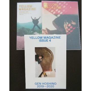 ビクター(Victor)の星野源　YELLOW MAGAZINE　３冊セット　継続版 特別付属付き(アート/エンタメ)