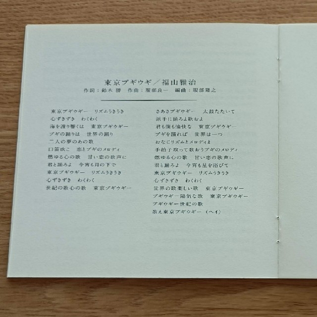 CD  ｢服部良一～生誕100周年記念トリビュート・アルバム～｣　中古美品 エンタメ/ホビーのCD(ポップス/ロック(邦楽))の商品写真