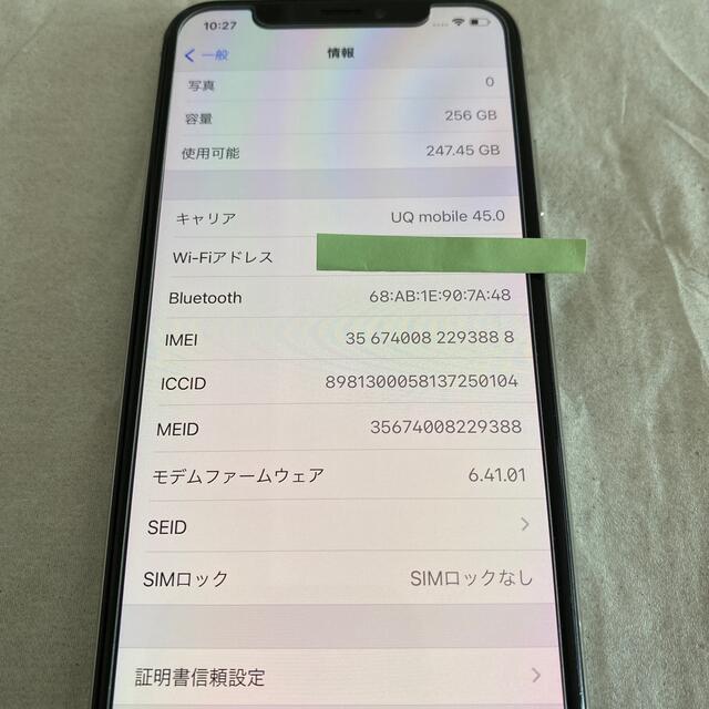 iPhone X 256GB ホワイト SIMフリー 大容量バッテリー100%