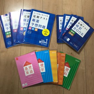 進研ゼミ 中学講座 中3 予想問題・暗記ブック・入試によく出る基礎2020年(語学/参考書)