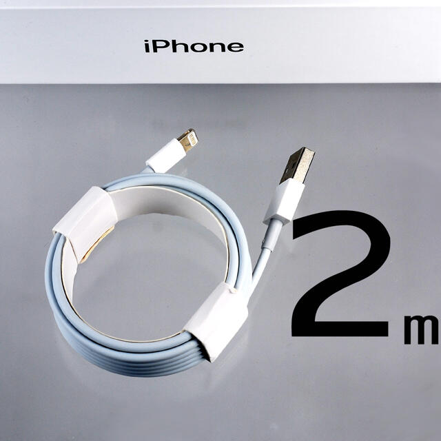 iPhone(アイフォーン)のiPhone 充電器 充電ケーブル コード lightning cable スマホ/家電/カメラのスマートフォン/携帯電話(バッテリー/充電器)の商品写真