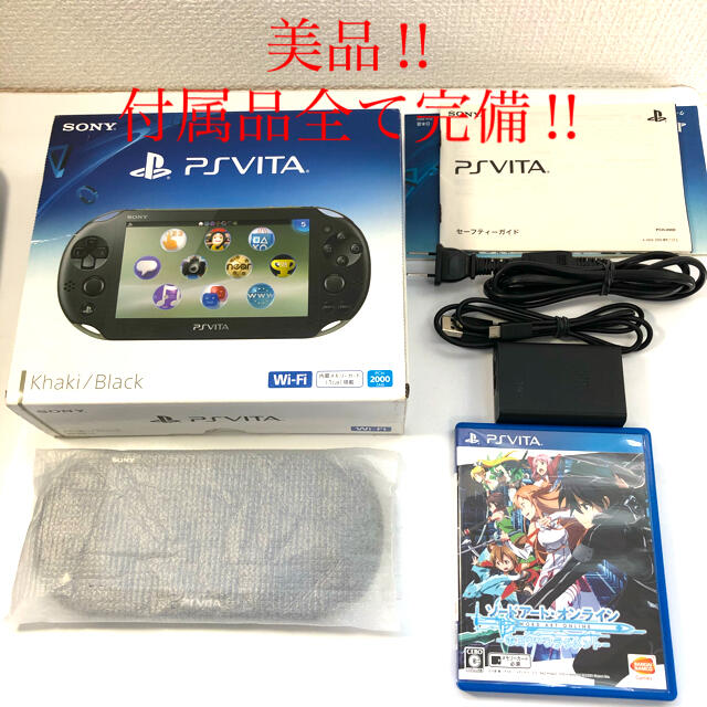 ⭐️美品‼︎ PlayStation®Vita PCH-2000 カーキブラック