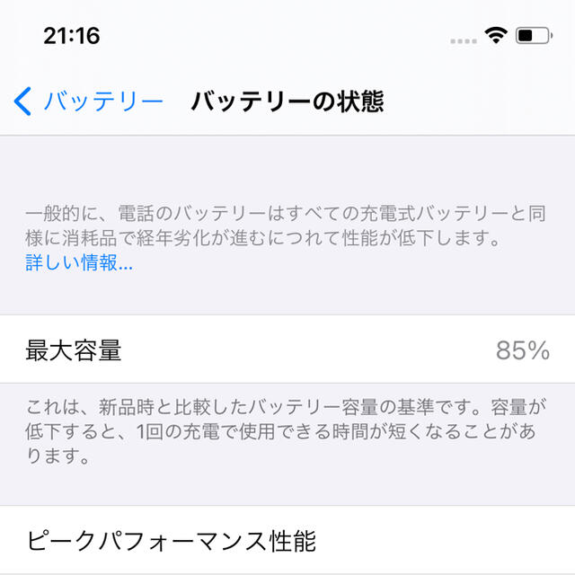iPhoneX 256GB シルバー【美品】 6