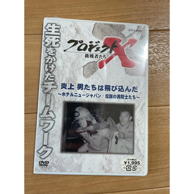プロジェクトX 挑戦者たち - DVD/ブルーレイ プロジェクトX 挑戦者たち - DVD/ブルーレイ