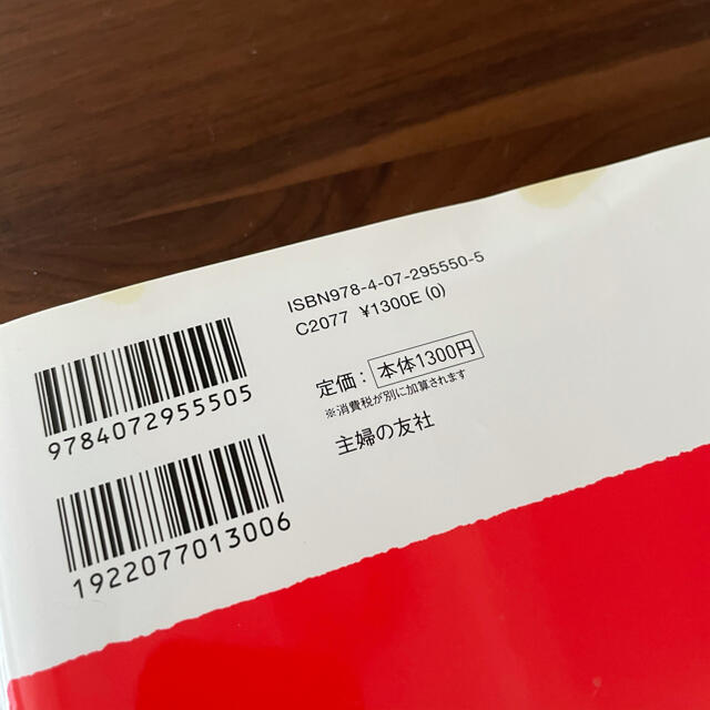 はじめてママ＆パパの離乳食 最初のひとさじから幼児食までこの一冊で安心！ エンタメ/ホビーの雑誌(結婚/出産/子育て)の商品写真