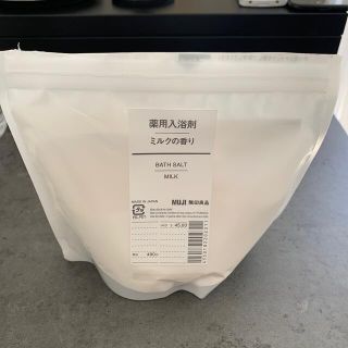 ムジルシリョウヒン(MUJI (無印良品))の無印良品　薬用入浴剤　ミルクの香り　開封3回分使用(入浴剤/バスソルト)