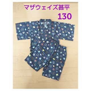 マザウェイズ(motherways)のマザウェイズ甚平130サイズ(甚平/浴衣)