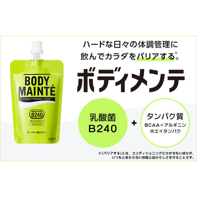 大塚製薬(オオツカセイヤク)のボディメンテゼリー　30個 食品/飲料/酒の健康食品(その他)の商品写真